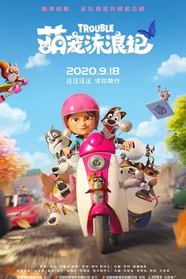 《相濡以沫的夜晚》动漫在线观看